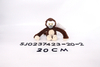 20cm Stuffed Long Arms Monkey Series Plush Toy 